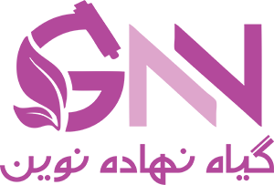 Giah Nahadeh Novin subtitle with subtitle